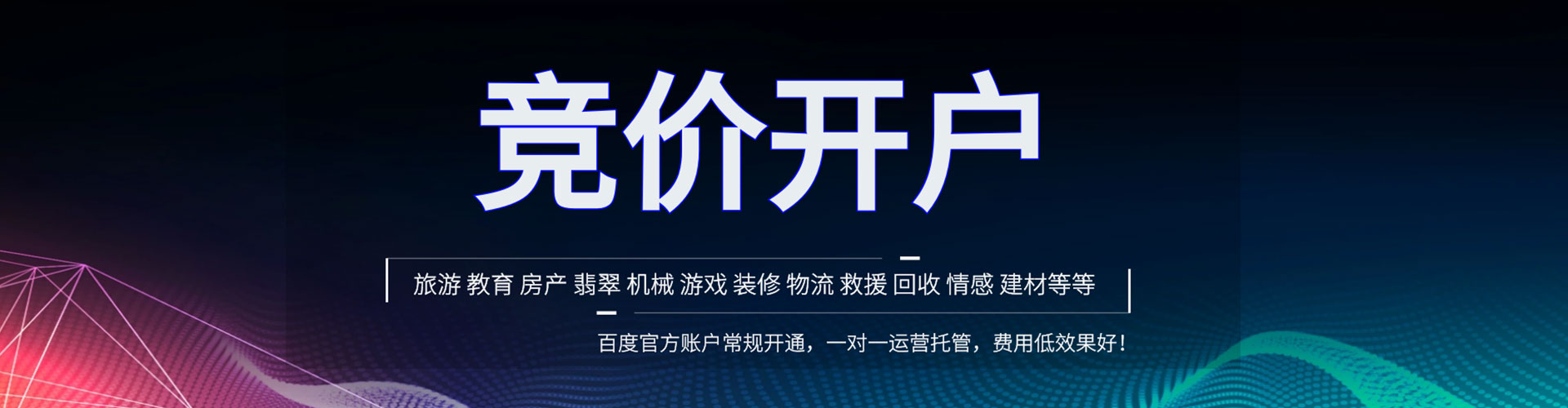 阳春sem广告